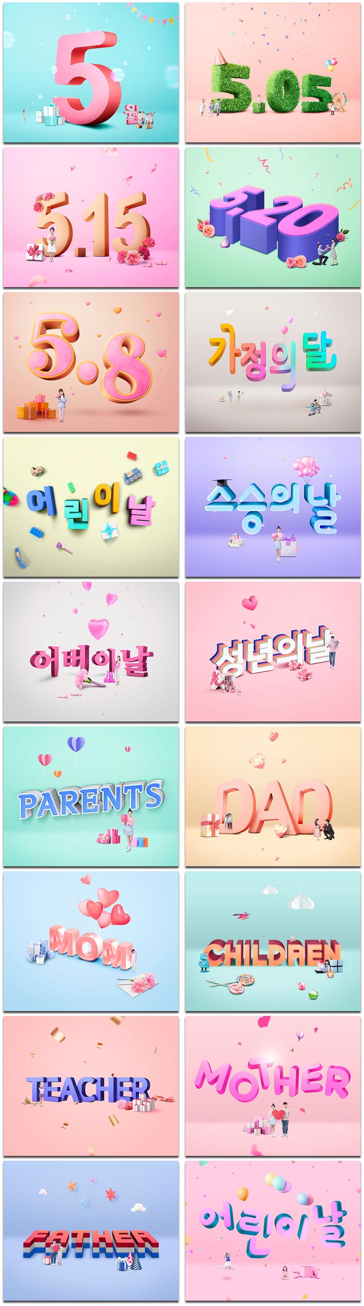 18张卡通儿童情人节文字效果特效5月韩国字体样式psd海报模板设计素材