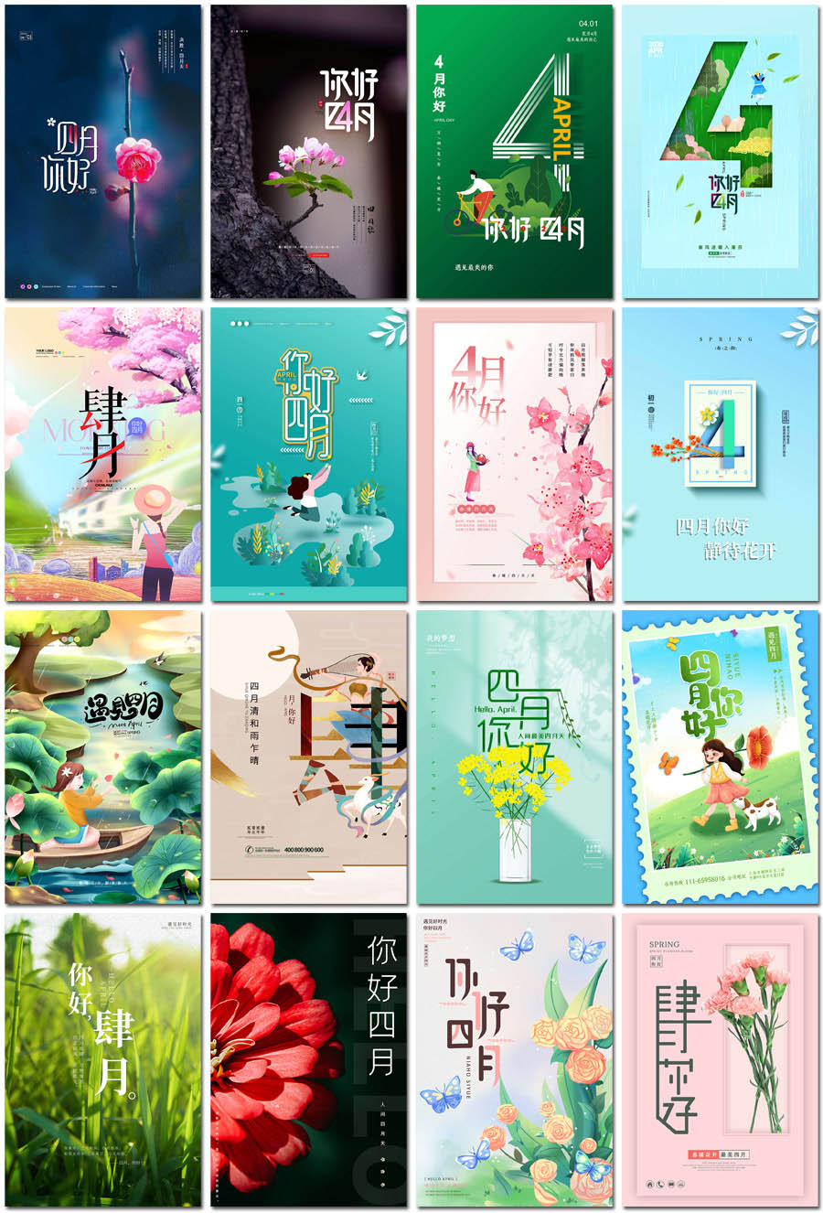 设计996 - 设计师精品海报插画样机UI图标素材模板教程分享下载